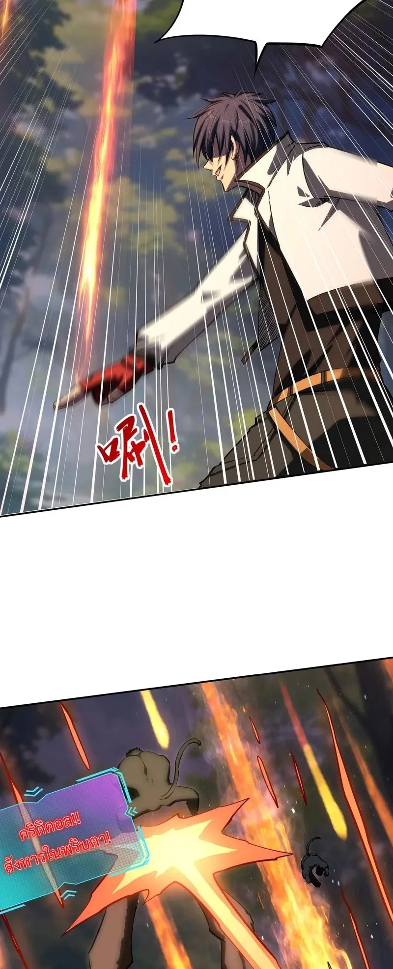 All People Scramble for the Tower: I Cleared 999 Floors in Advance ตอนที่ 34 หน้า 6