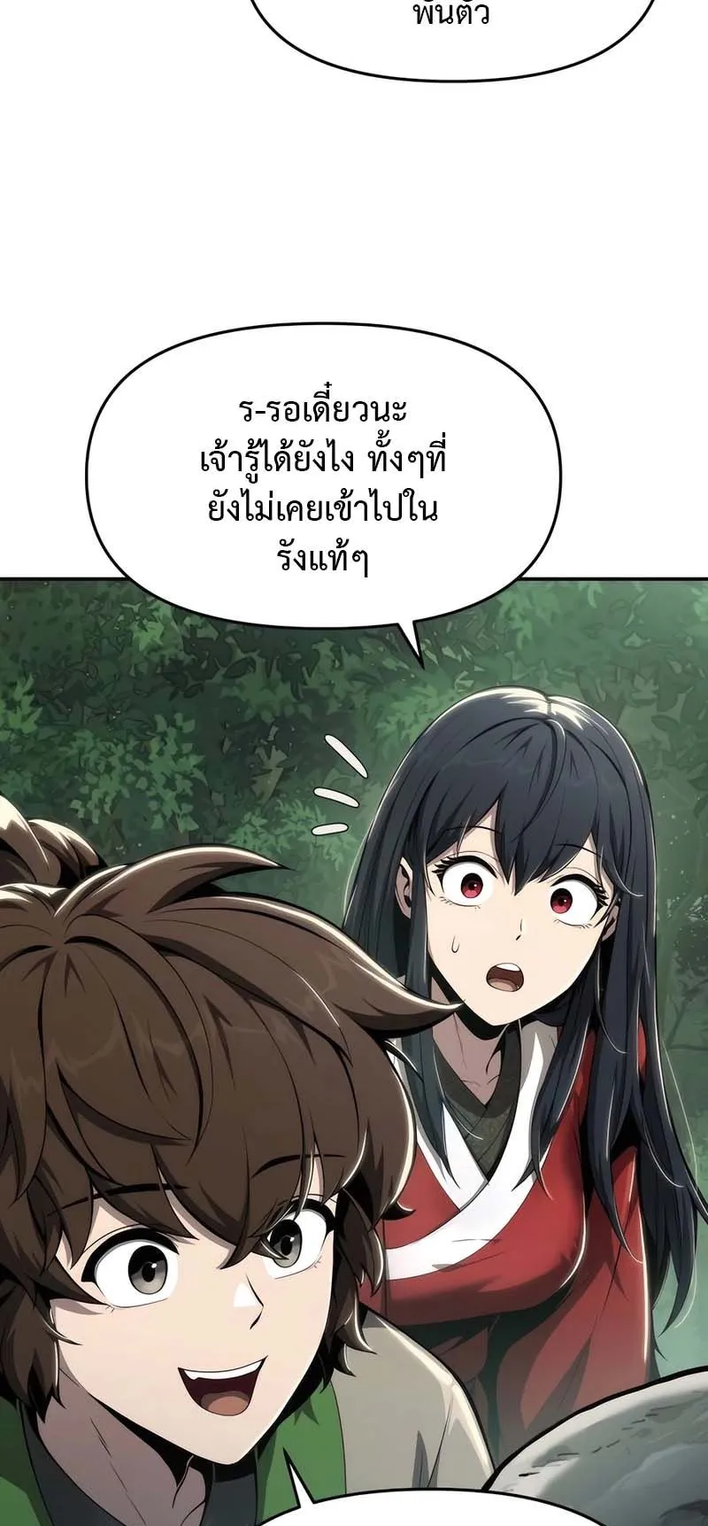 The Poison Master of Sacheon Tang Clan ตอนที่ 13 หน้า 30