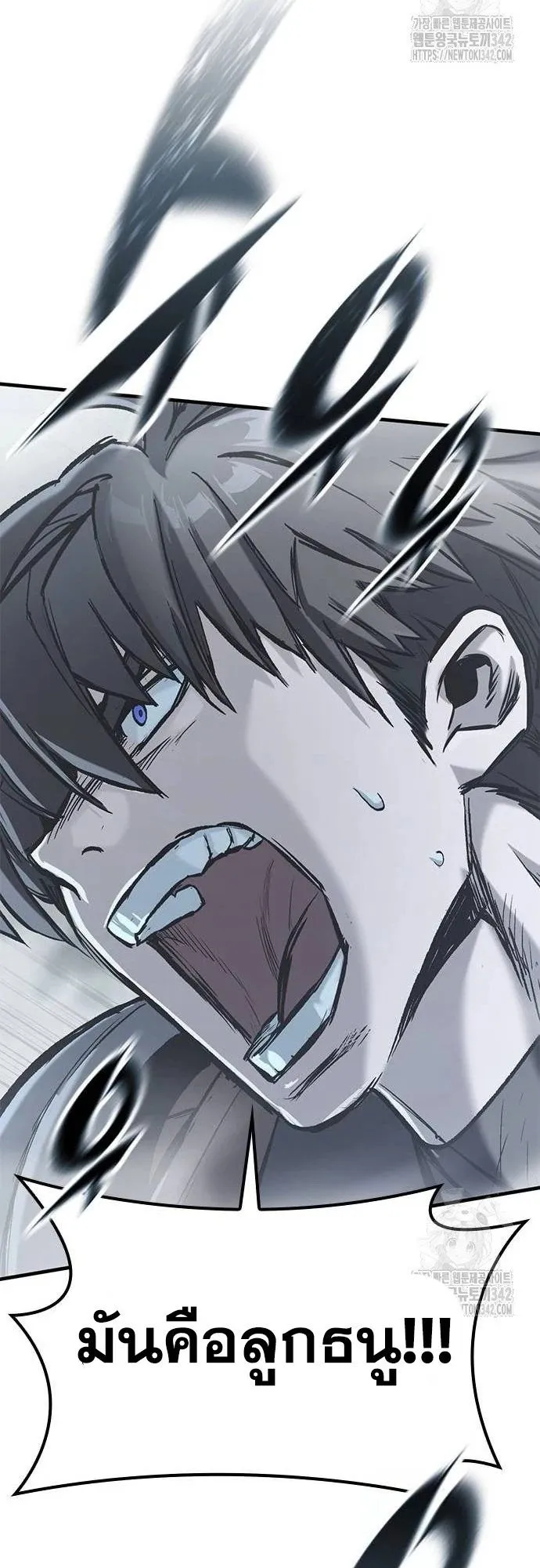 Eternally Regressing Knight ตอนที่ 16 หน้า 77