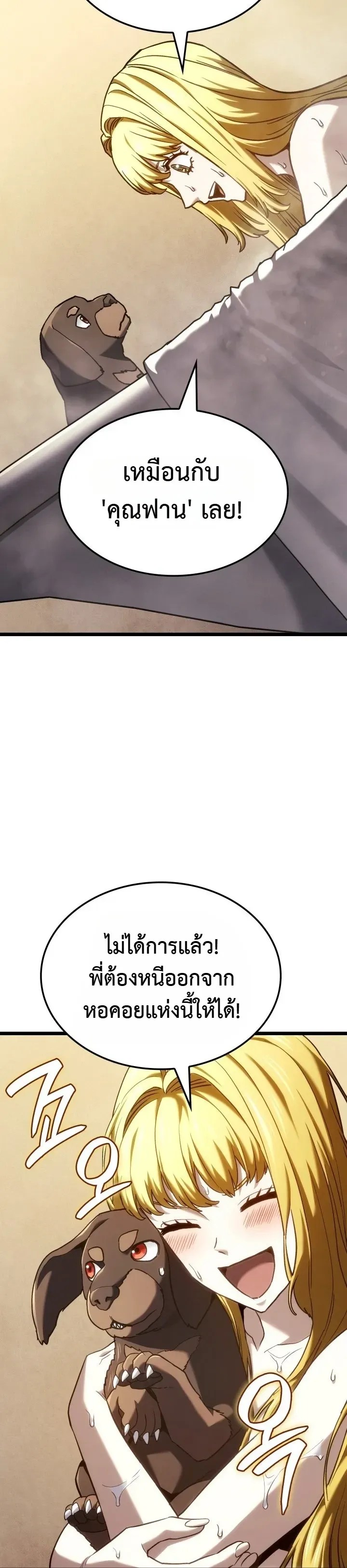 Revenge of the Iron-Blooded Sword Hound ตอนที่ 177 หน้า 40
