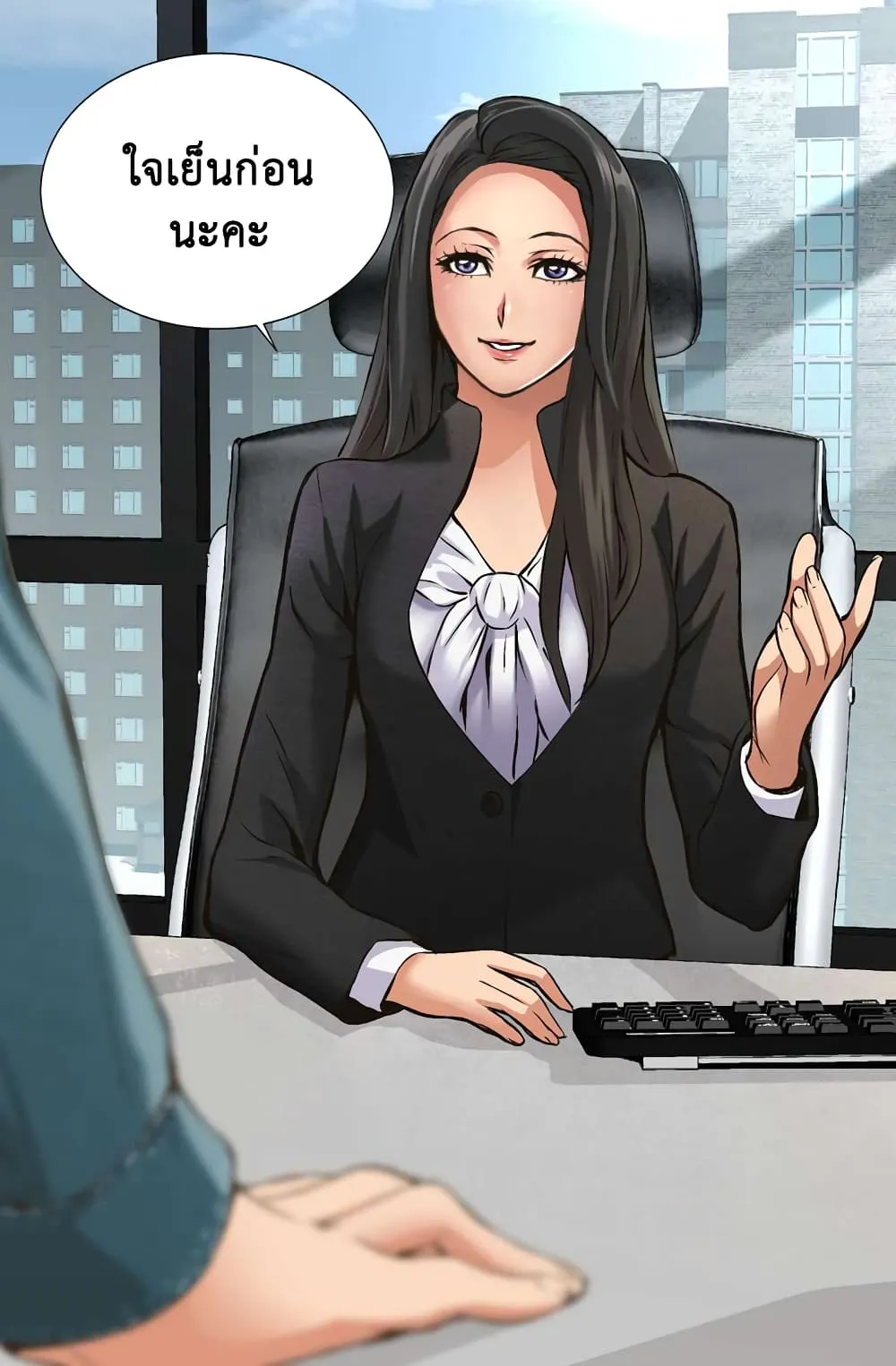 Dimensional Mercenary ตอนที่ 5 หน้า 4