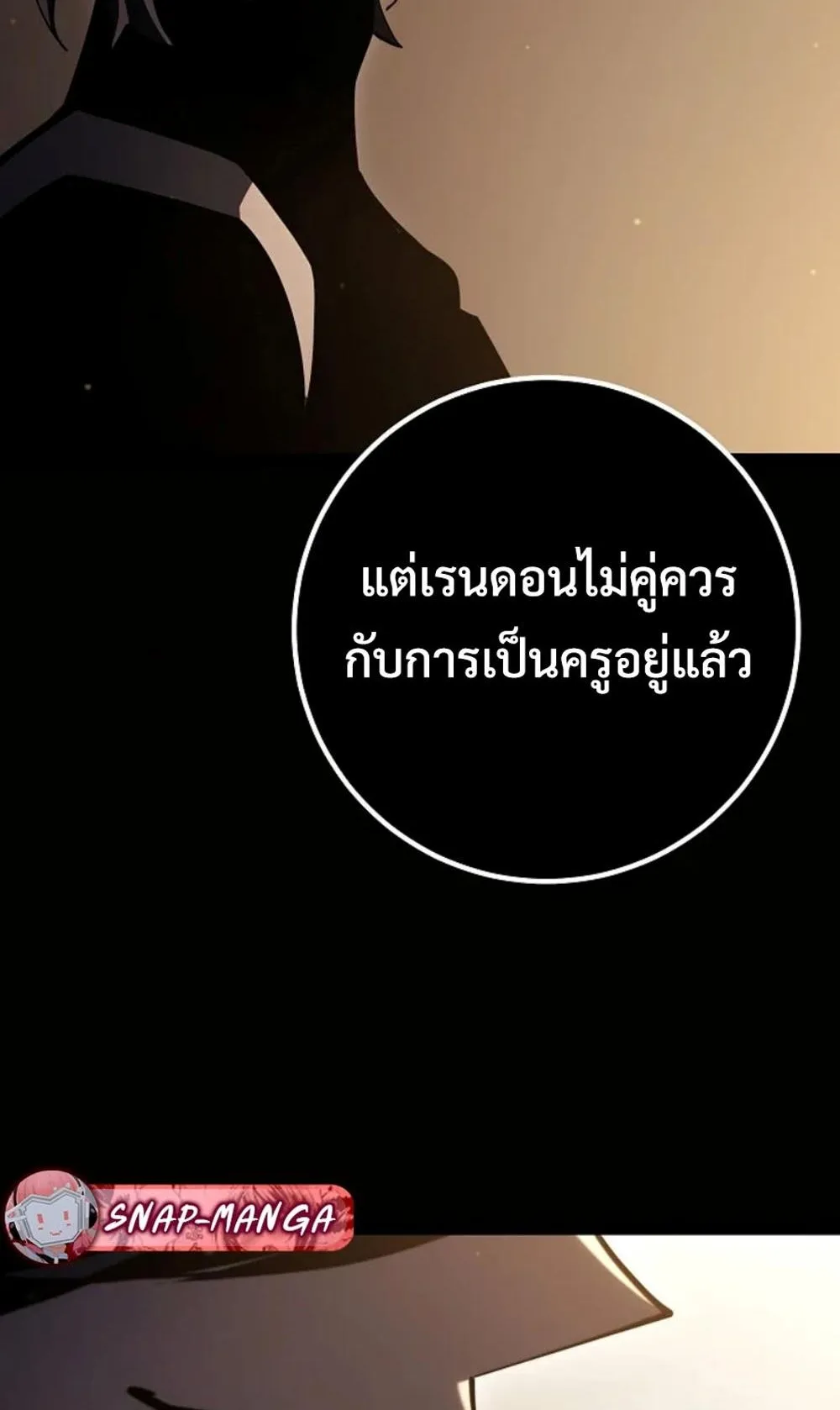 Regressing as the Reincarnated Bastard of the Sword Clan ตอนที่ 4 หน้า 165