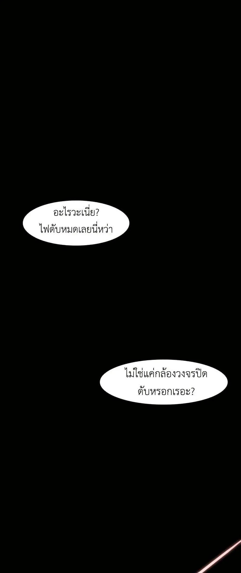 Colosseum ตอนที่ 5 หน้า 4