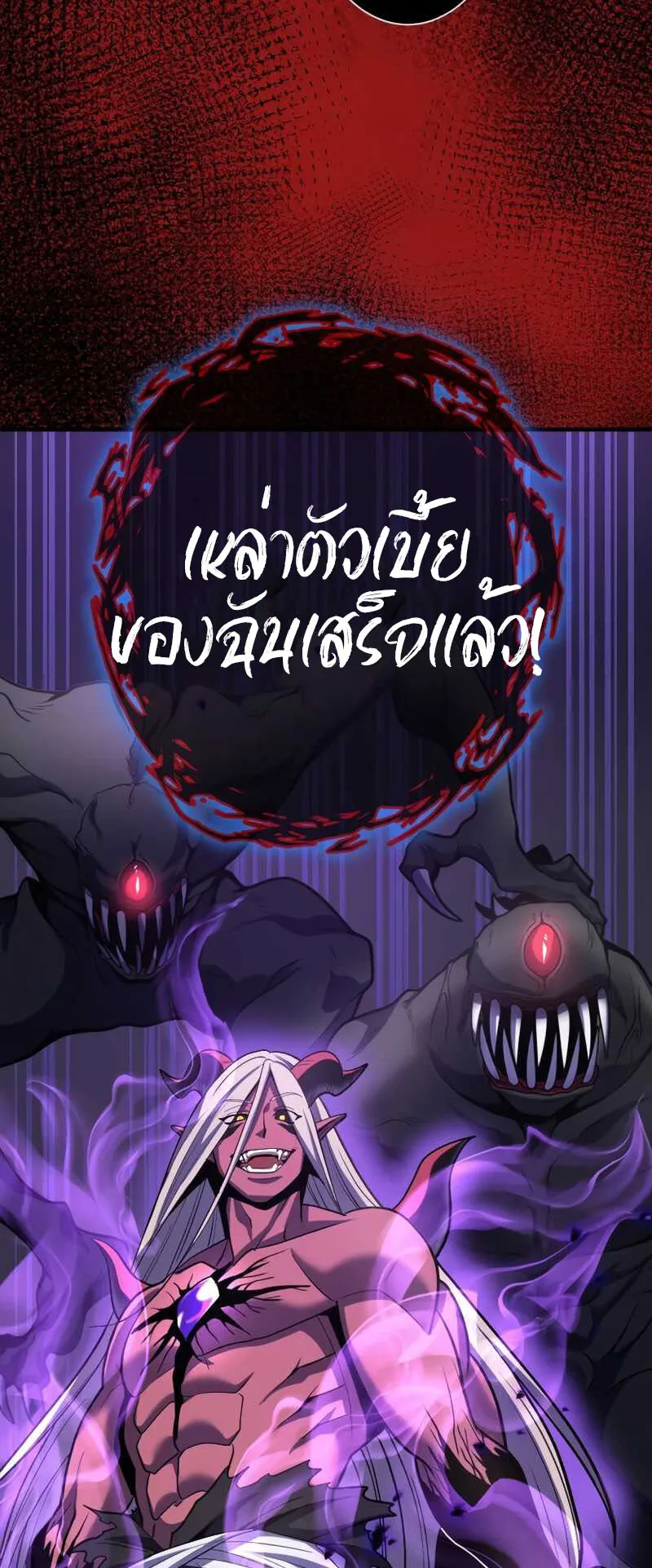 Overpowered at 1 HP ตอนที่ 3 หน้า 35
