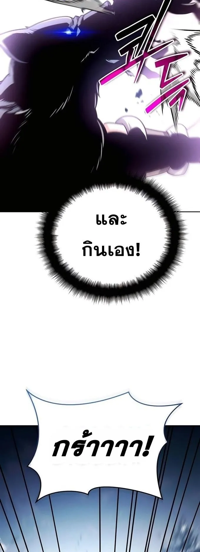 Sovereign of the Infinite Clones ตอนที่ 26 หน้า 60