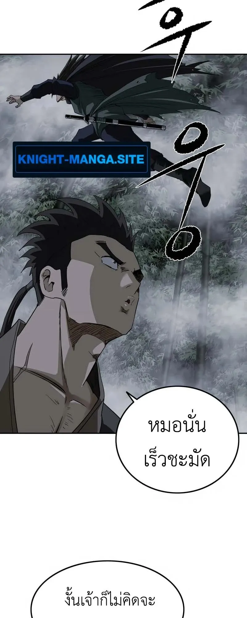 The Supreme Demonic Sword ตอนที่ 10 หน้า 39