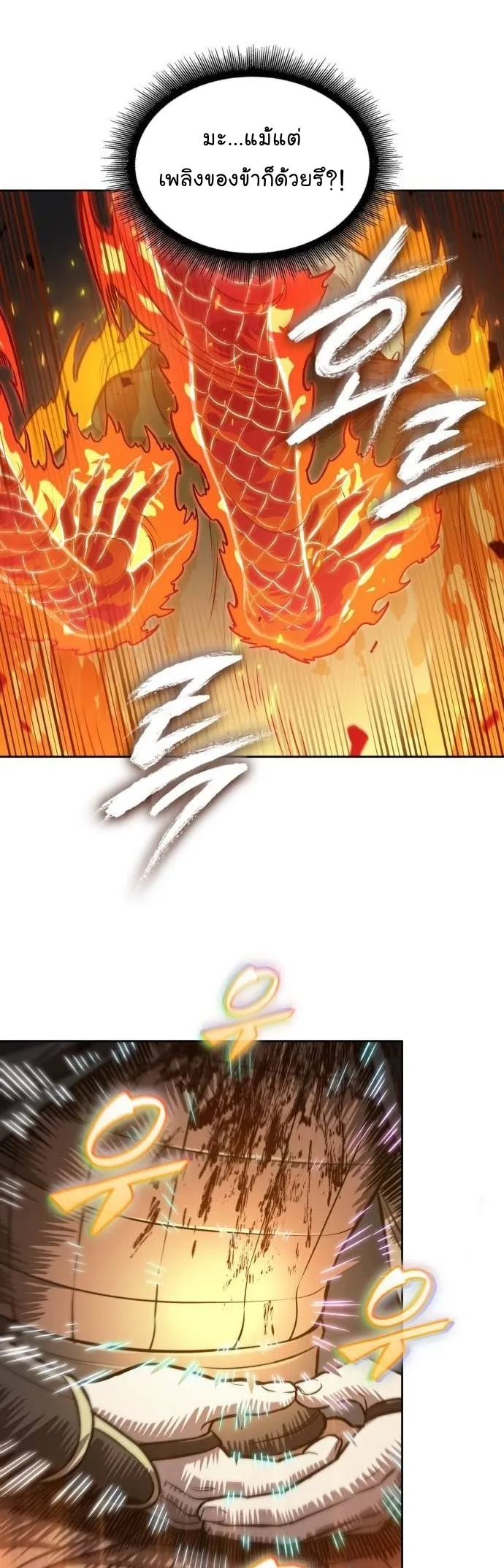Nano Machine Chapter 207 หน้า 32