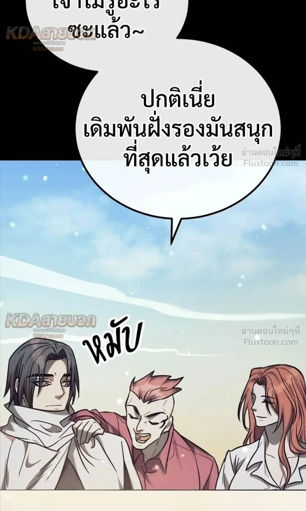 A Rogue Guard in a Medieval Fantasy ตอนที่ 40 หน้า 153