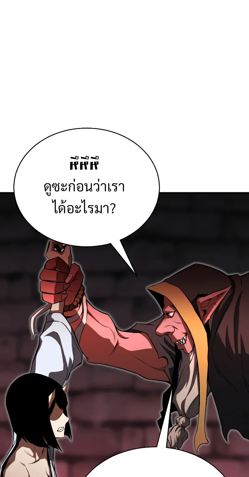Absolute Necromancer ตอนที่ 6 หน้า 76