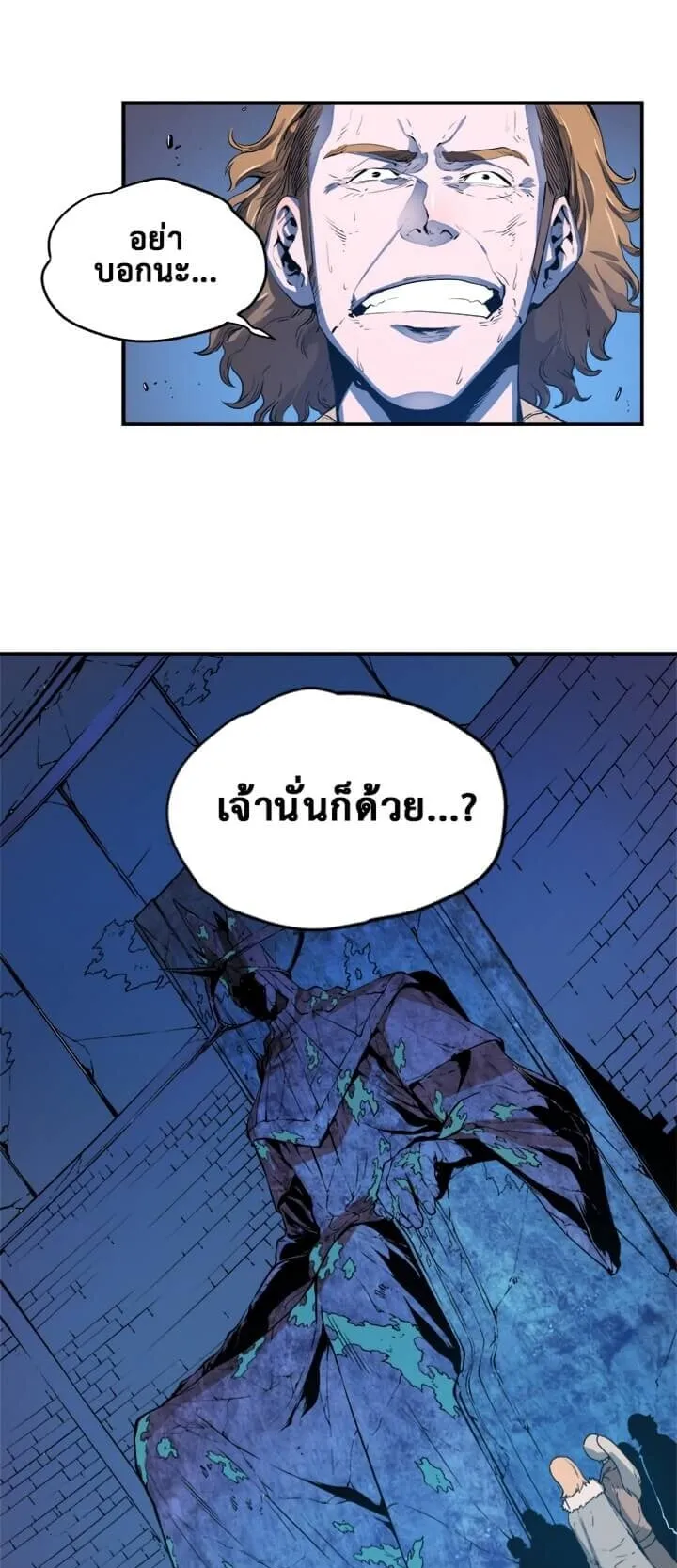 Solo Leveling ตอนที่ 4 หน้า 5