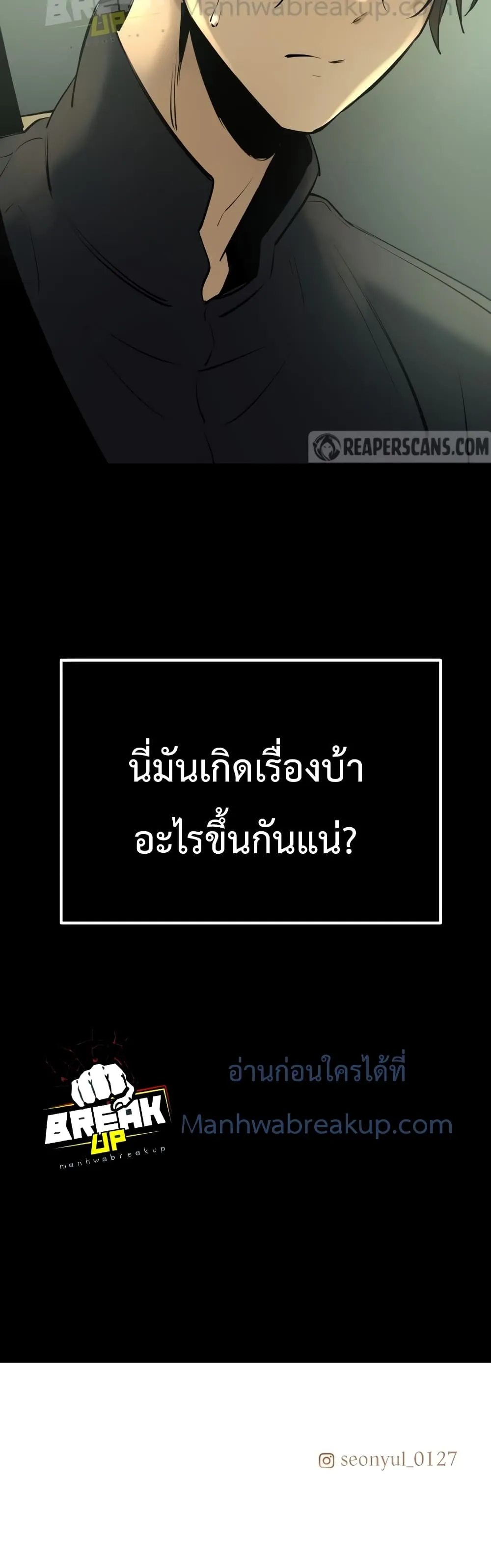 I Obtained a Mythic Item ตอนที่ 1 หน้า 101