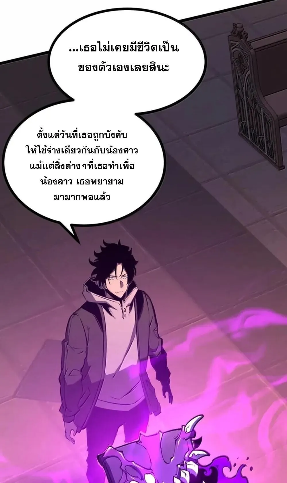 I Became The King by Scavenging ตอนที่ 83 หน้า 55