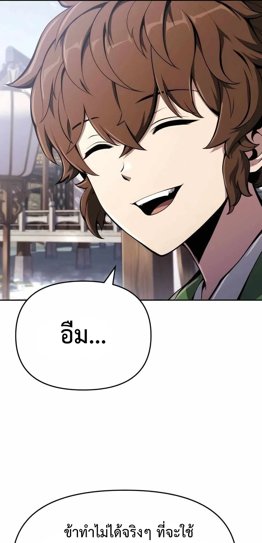 The Poison Master of Sacheon Tang Clan ตอนที่ 9 หน้า 91