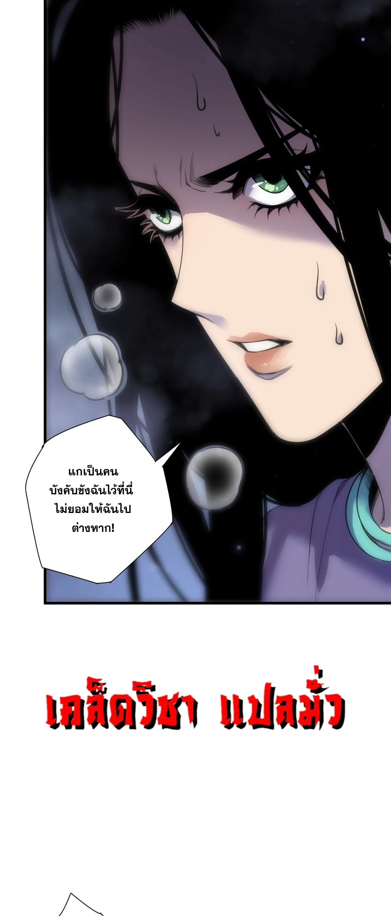 Disastrous Necromancer ตอนที่ 311 หน้า 4