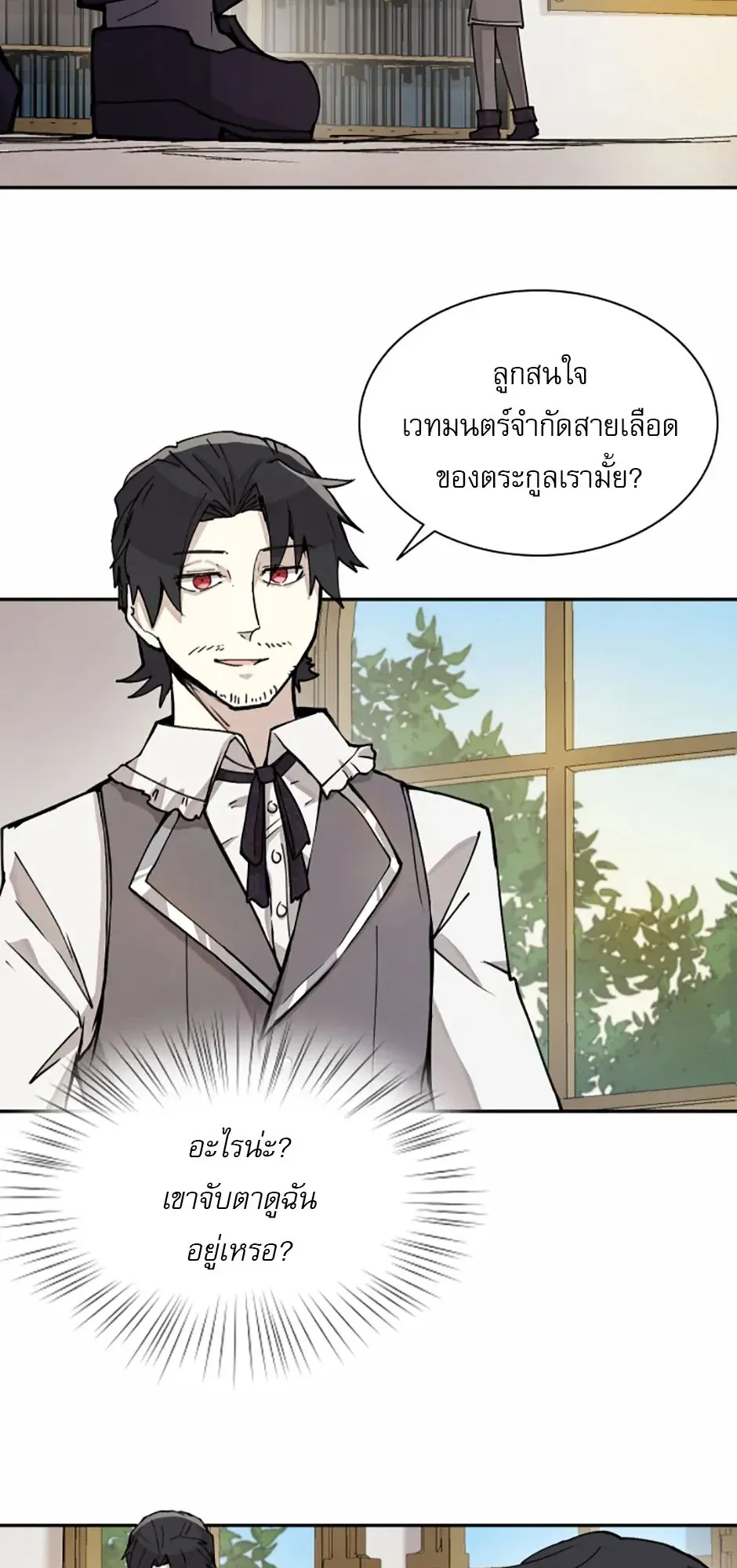Reincarnation of the Hero Party’s Grand Mage ตอนที่ 3 หน้า 54
