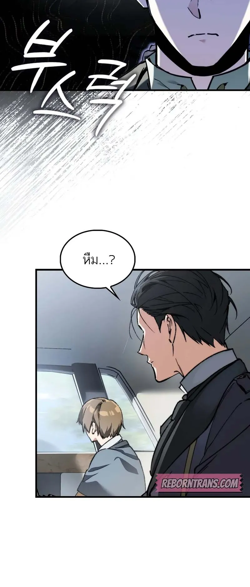 A Villain’s Will to Survive ตอนที่ 2 หน้า 51