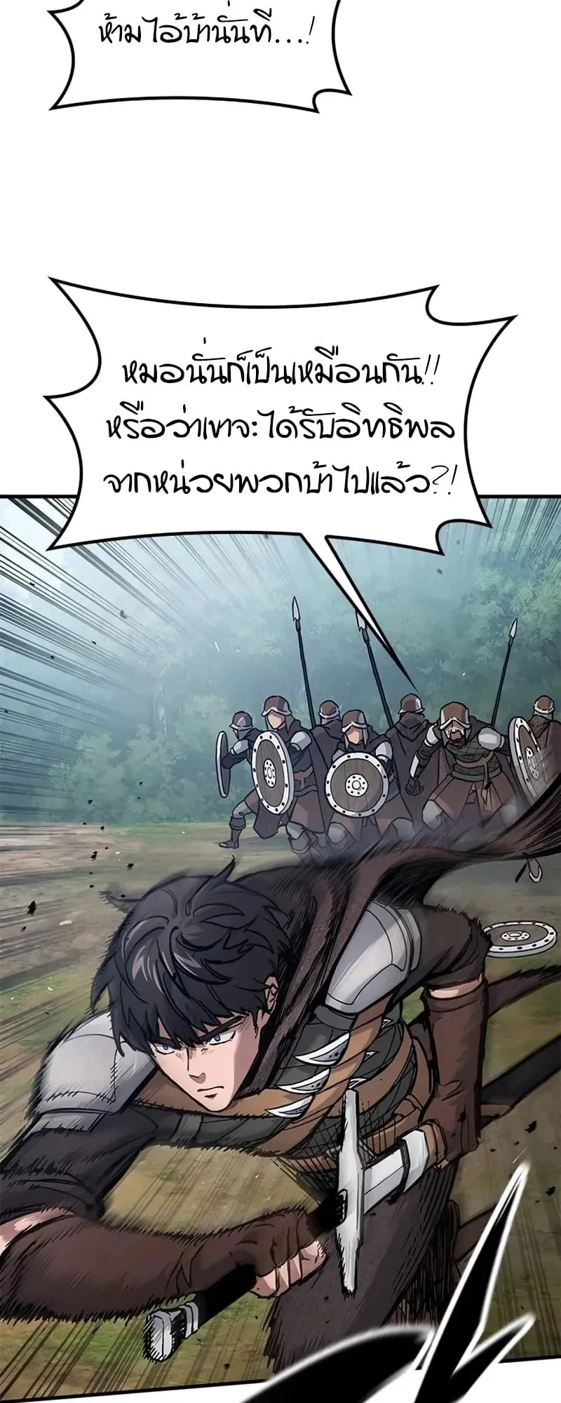 Eternally Regressing Knight ตอนที่ 44 หน้า 47