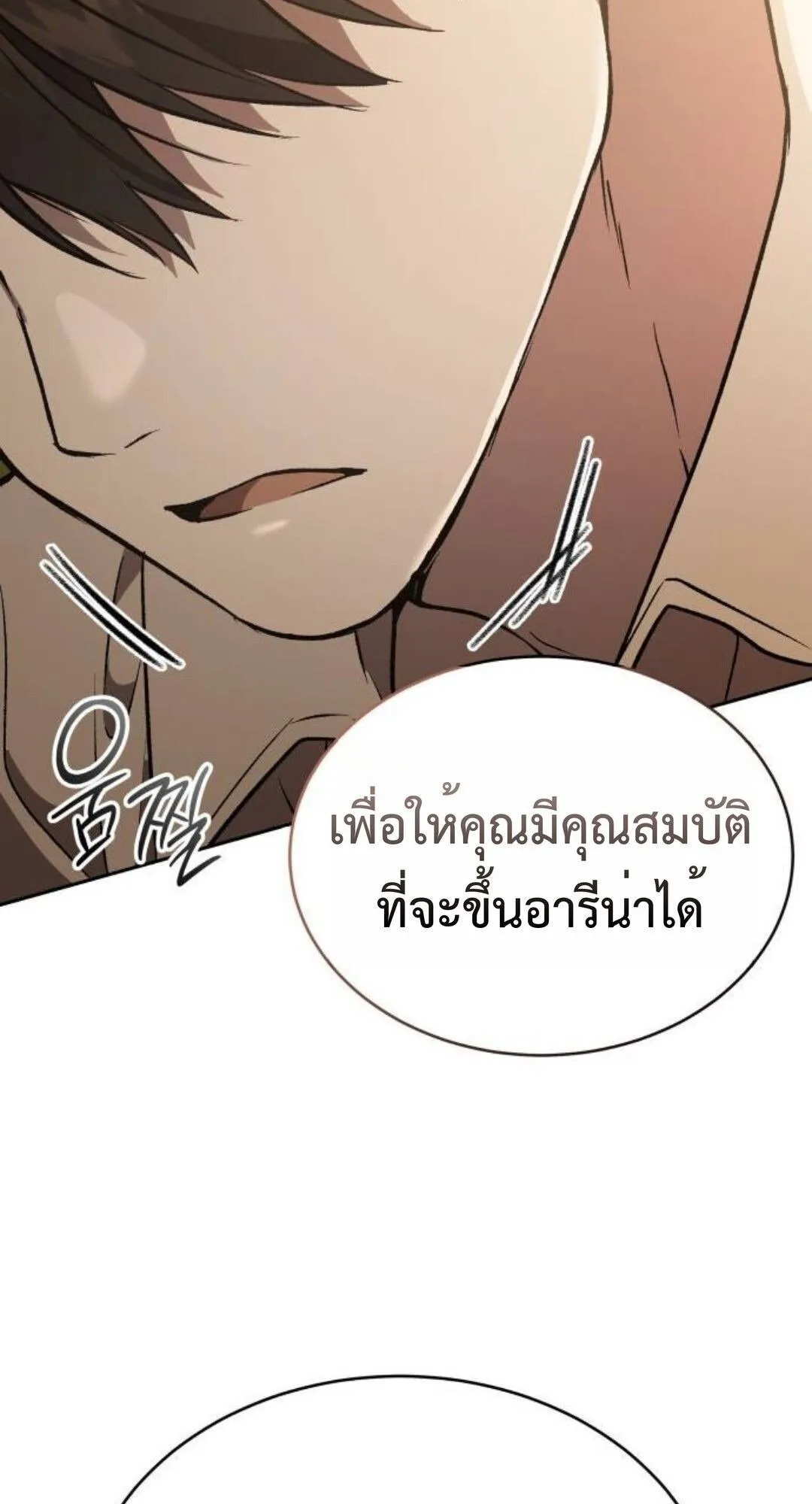 Shinsu Kindergarten ตอนที่ 33 หน้า 31