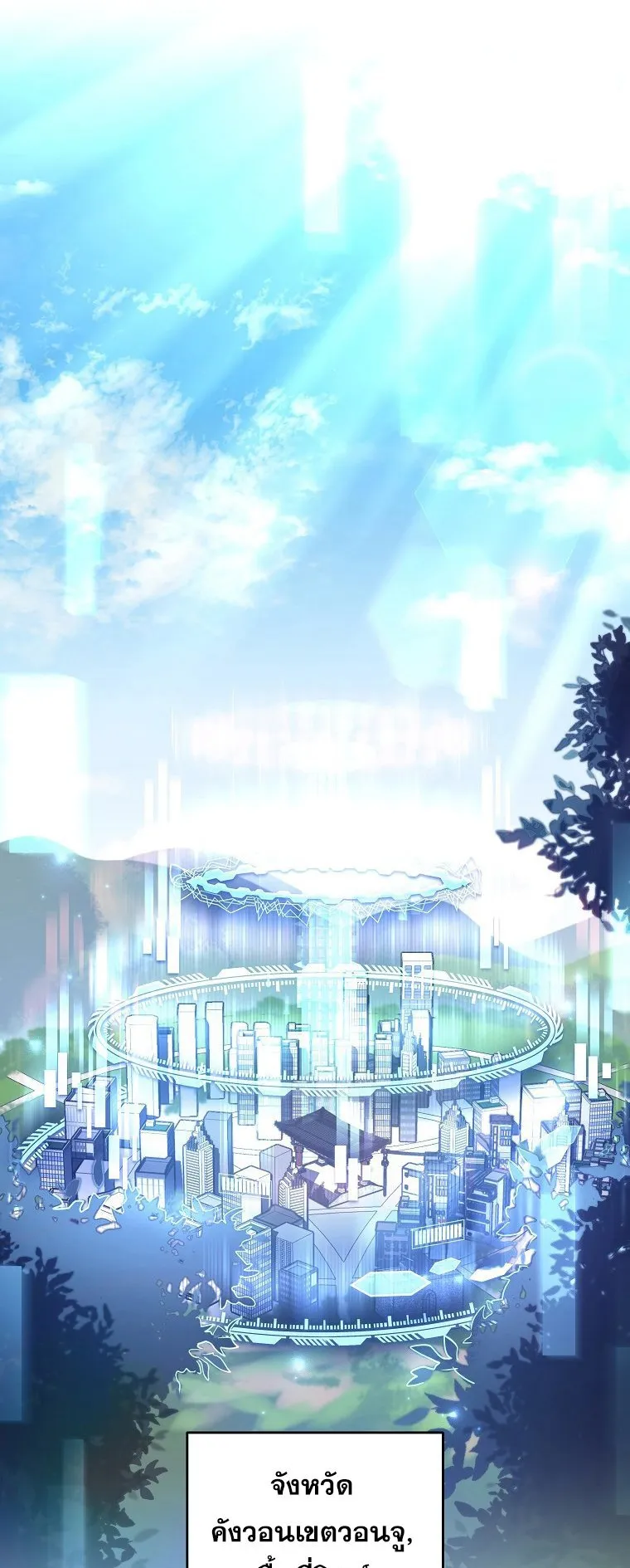 The Novel’s Extra (Remake) ตอนที่ 14 หน้า 24