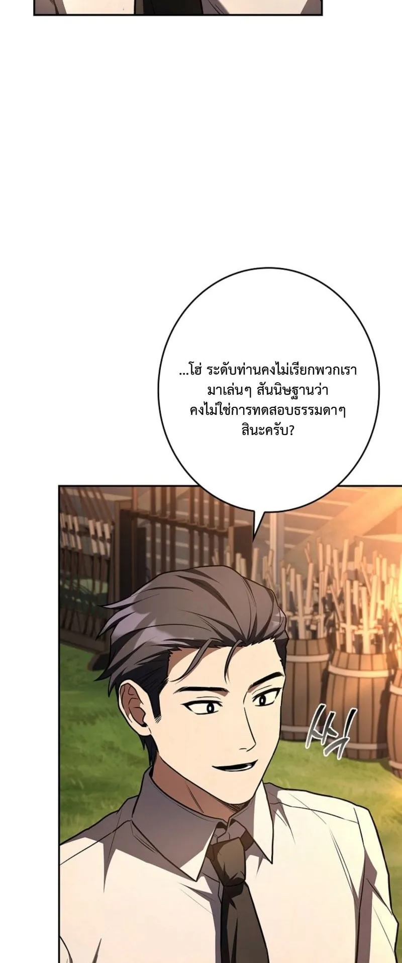 Only I Have an EX-Grade Summon ตอนที่ 10 หน้า 4
