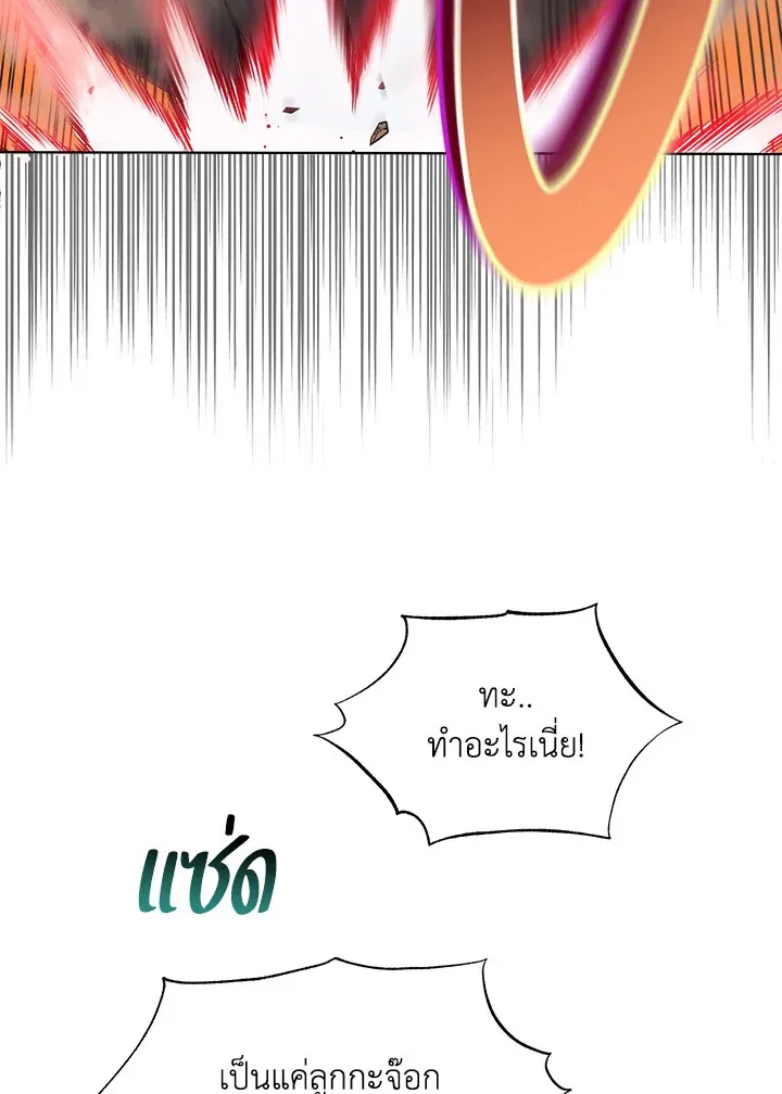 Necromancer Academy’s Genius Summoner Chapter 15 หน้า 89