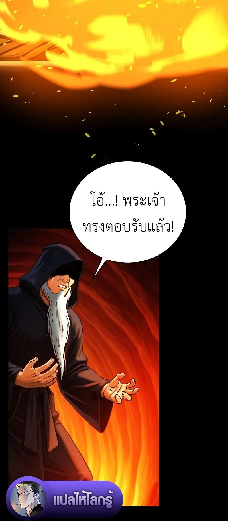 The Divine Sword of the Demonic Path ตอนที่ 1 หน้า 14