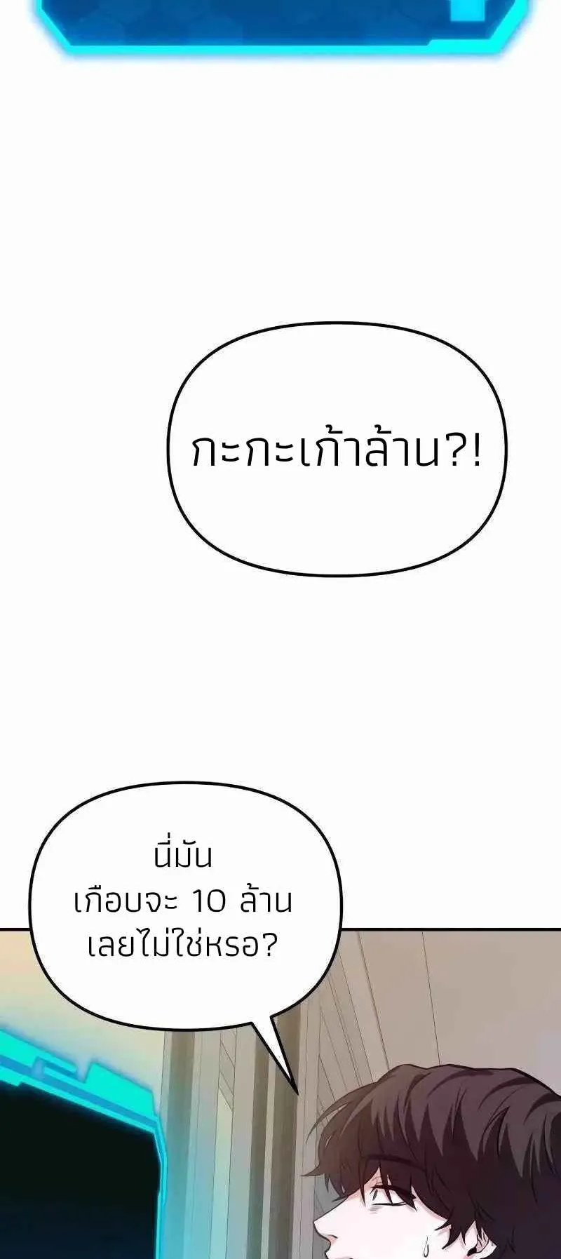 Absolute Person in Every Corner ตอนที่ 3 หน้า 109