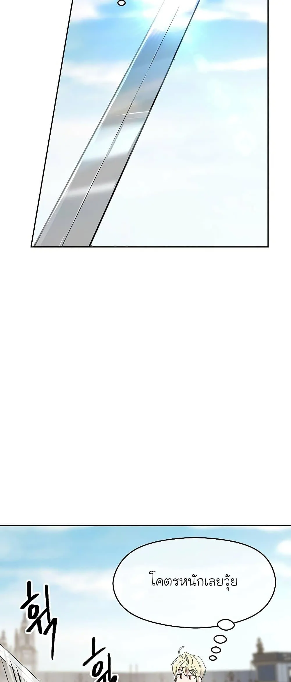 Archmage Transcending Through Regression ตอนที่ 7 หน้า 70
