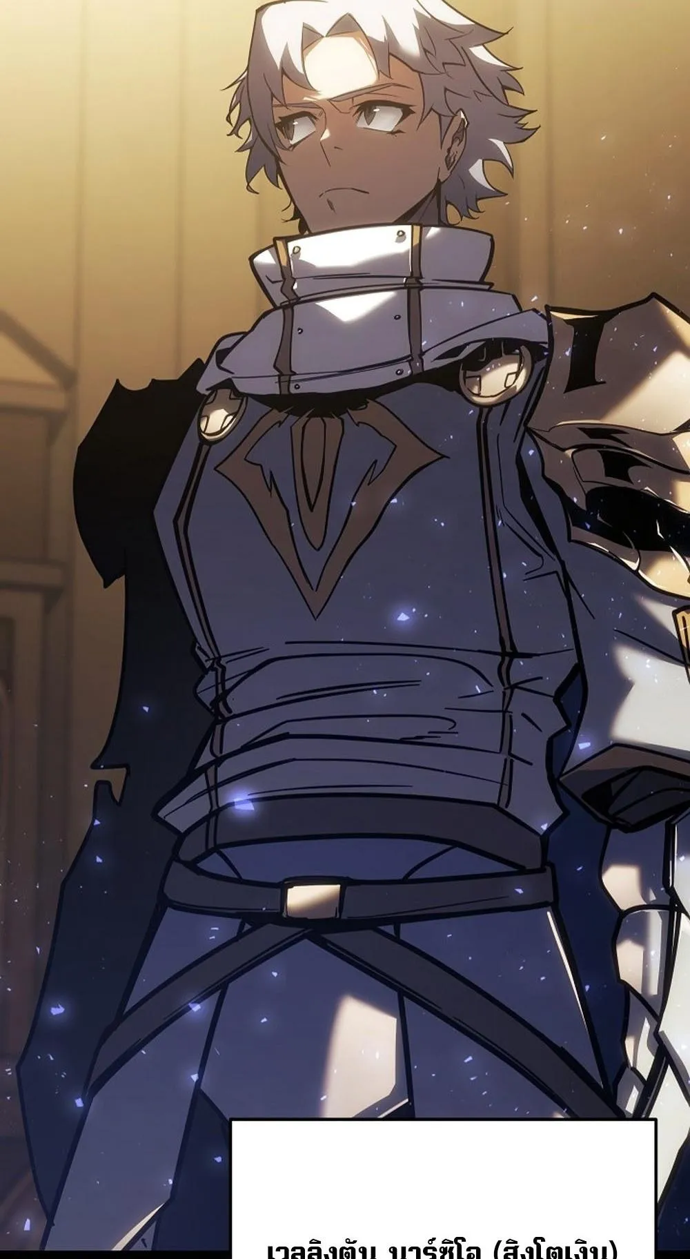 Regressing as the Reincarnated Bastard of the Sword Clan ตอนที่ 3 หน้า 121