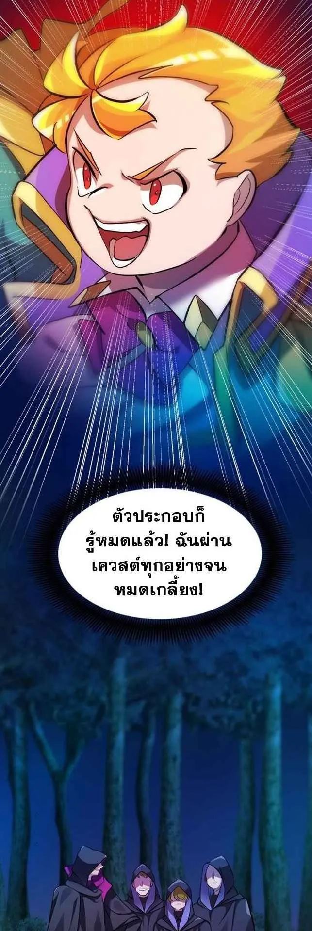 The World-Class Extra’s Walkthrough ตอนที่ 3 หน้า 32