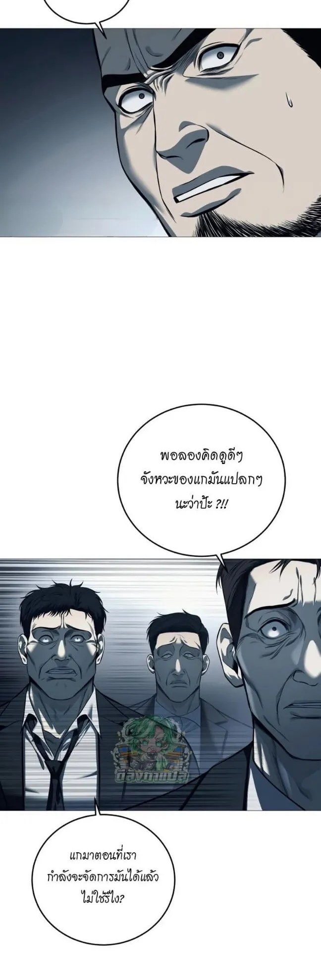 Red Shirt ตอนที่ 6 หน้า 30