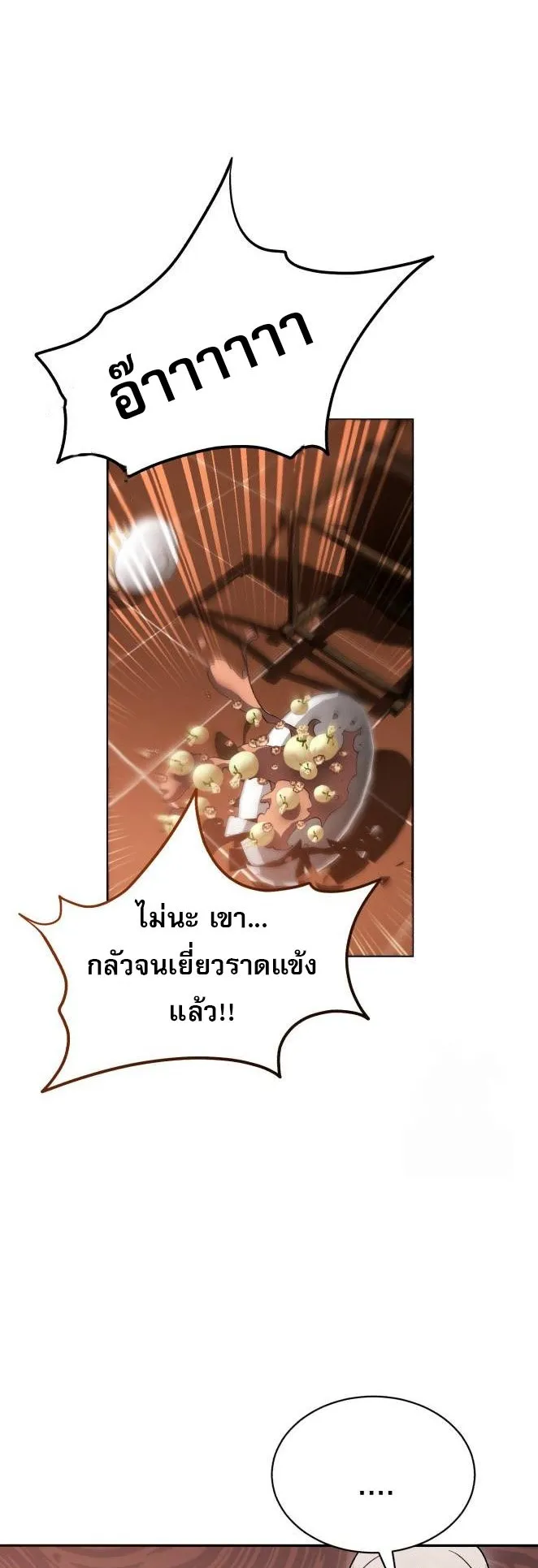The Heavenly Demon Wants a Quiet Life ตอนที่ 11 หน้า 36