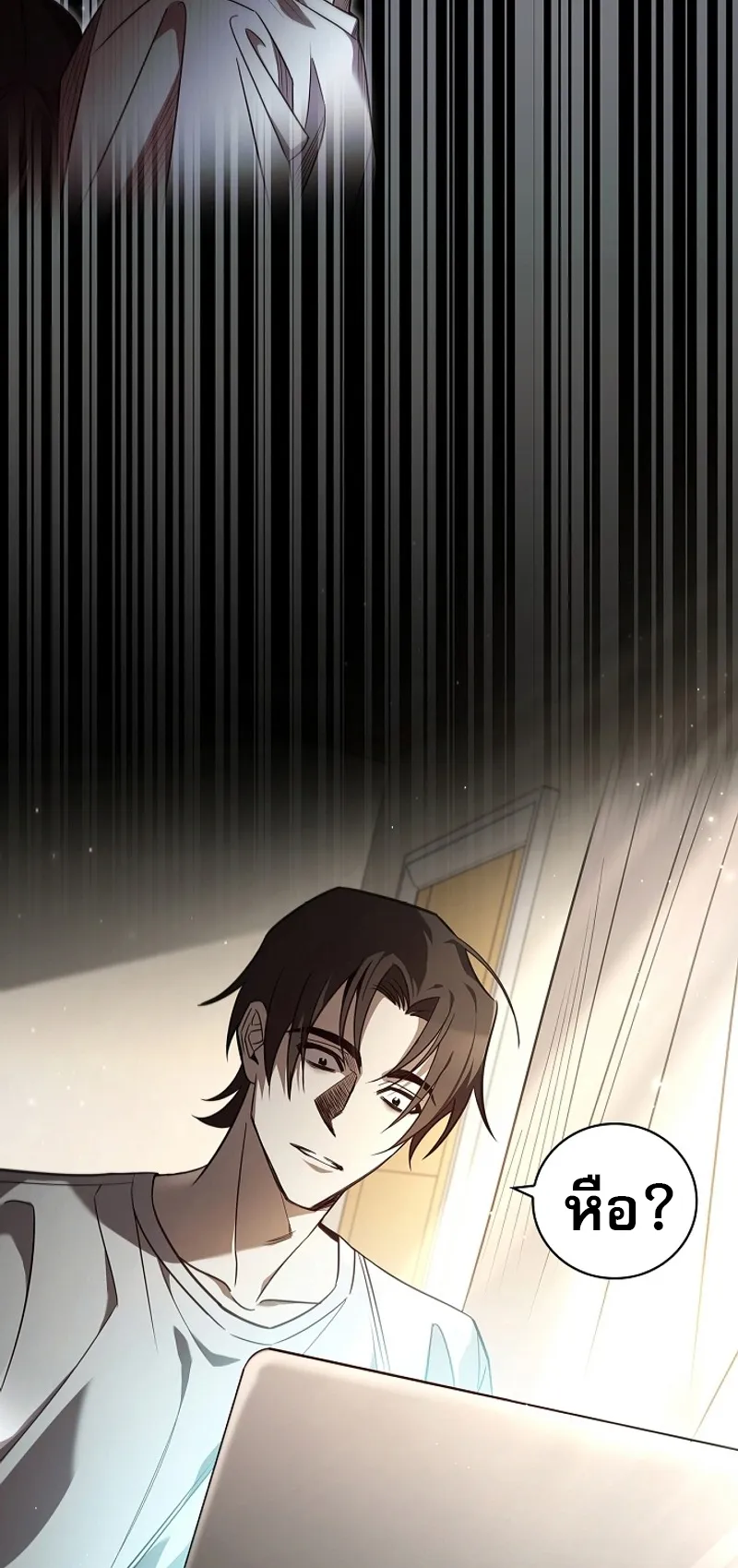 Raising the Princess to Overcome Death ตอนที่ 0 หน้า 38