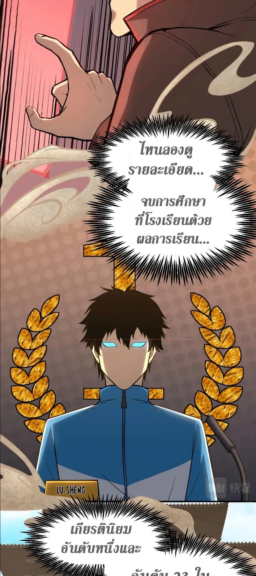 Logging 10000 Years into the Future ตอนที่ 6 หน้า 42