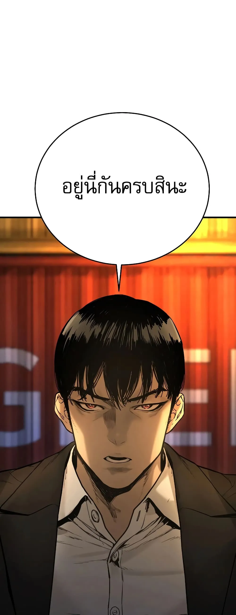 Return of the Bloodthirsty Police ตอนที่ 1 หน้า 53