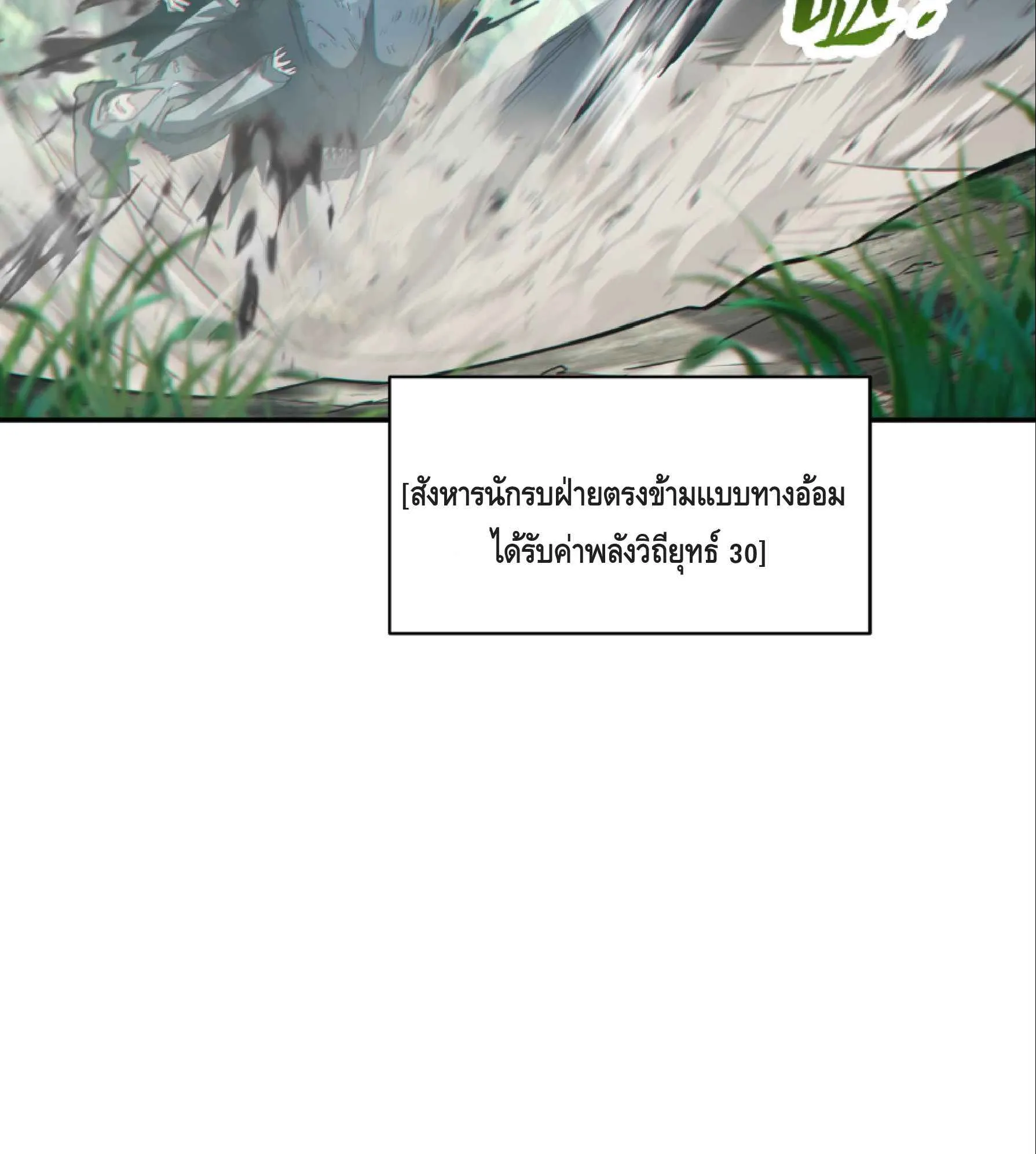 High Martial Arts: Sweeping Through Three Thousand ตอนที่ 7 หน้า 12