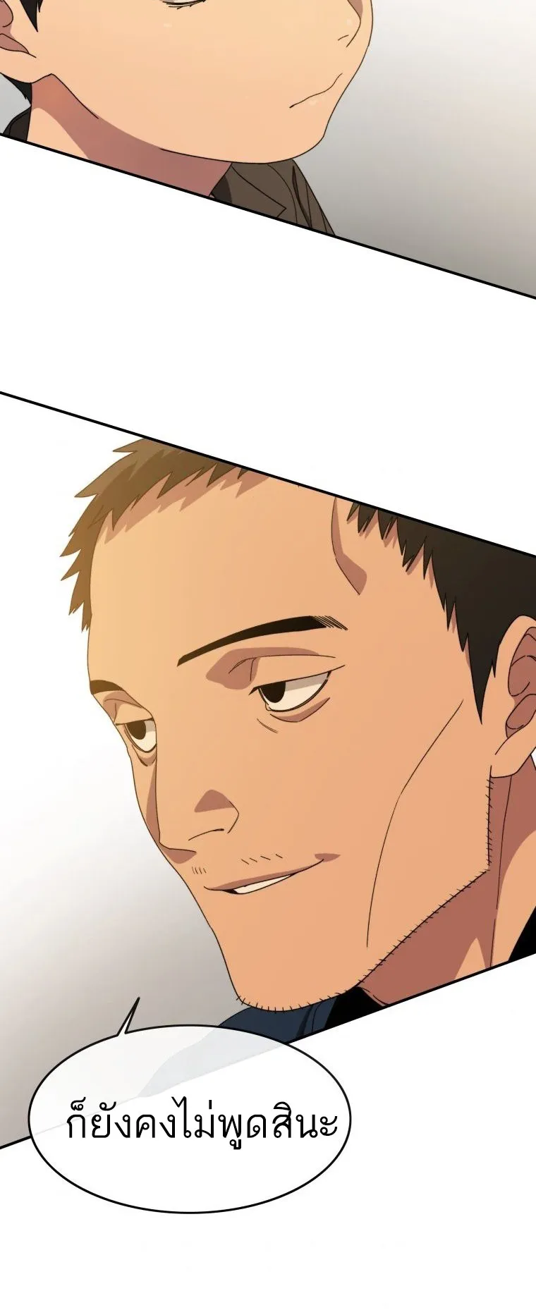 Existence ตอนที่ 4 หน้า 69