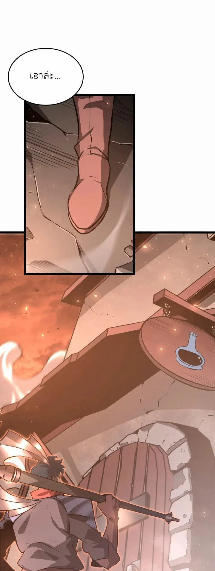 Return of the SSS-Class Ranker ตอนที่ 3 หน้า 35