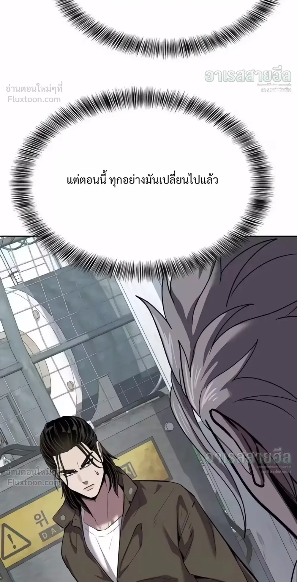 Resurrection Boy ตอนที่ 37 หน้า 19