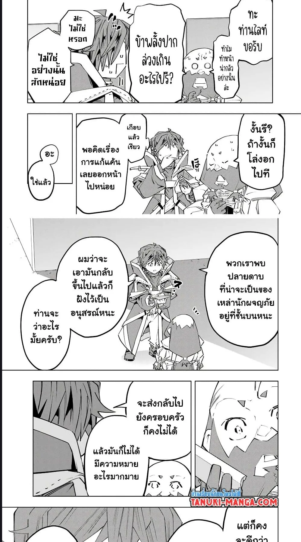 My Gift LVL 9999 Unlimited Gacha ตอนที่ 104 หน้า 14