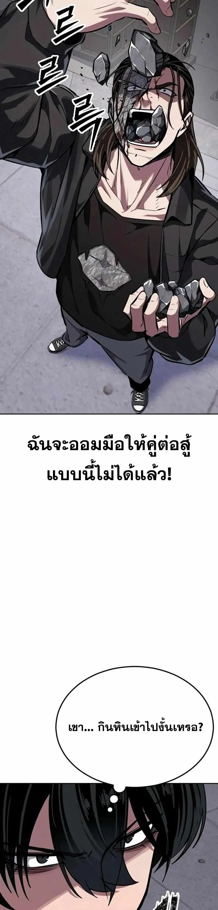 Resurrection Boy ตอนที่ 22 หน้า 53