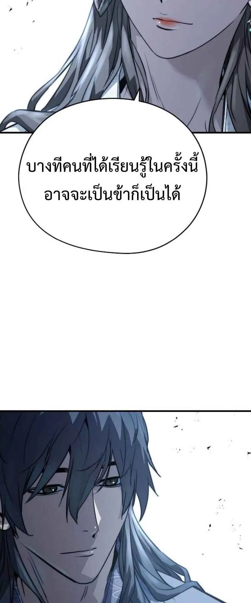 Absolute Regression ตอนที่ 43 หน้า 62