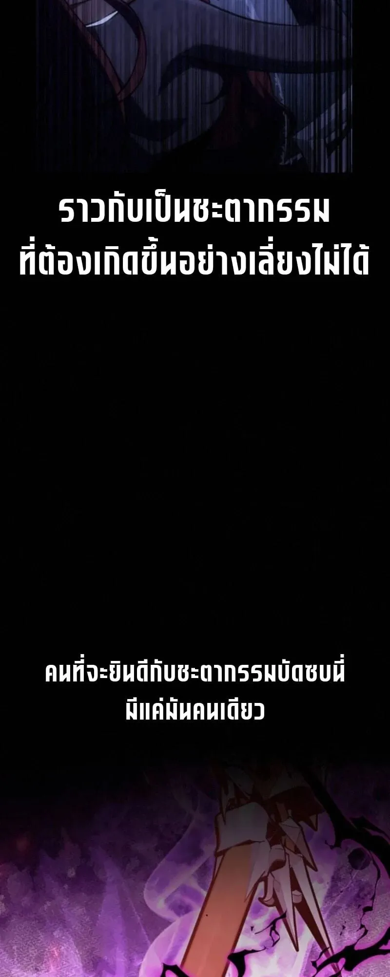 I Killed an Academy Player ตอนที่ 105 หน้า 117