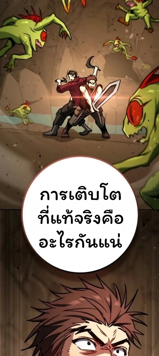 The Top Ranker’s Guide to an Aspiring Writer Life ตอนที่ 12 หน้า 112