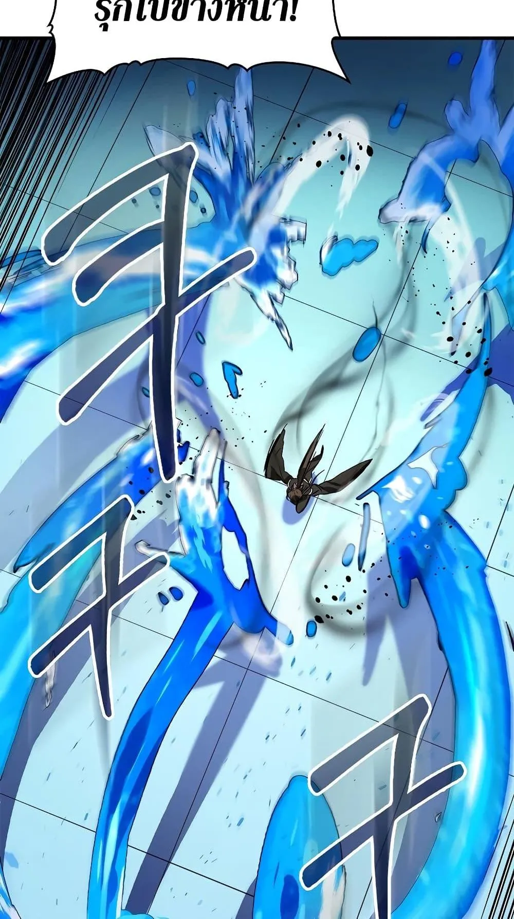 Hunter Academy’s Strongest Battle God ตอนที่ 29 หน้า 16