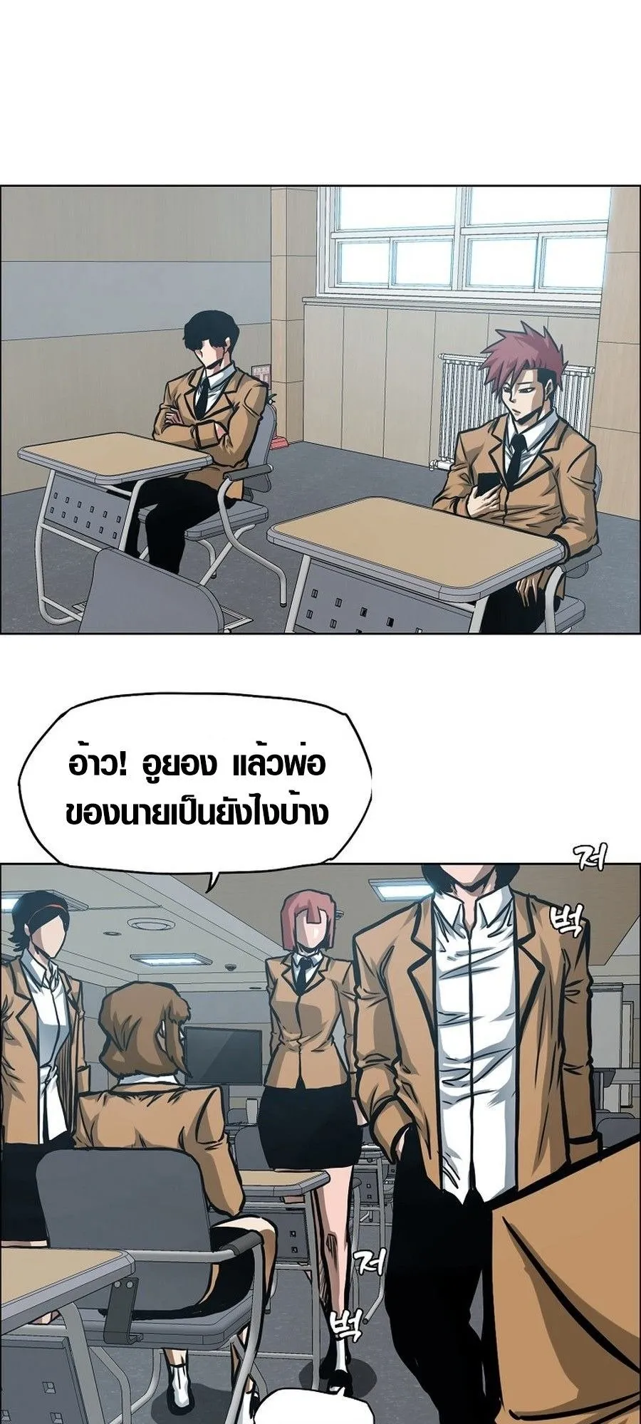 Secret Family ตอนที่ 8 หน้า 23