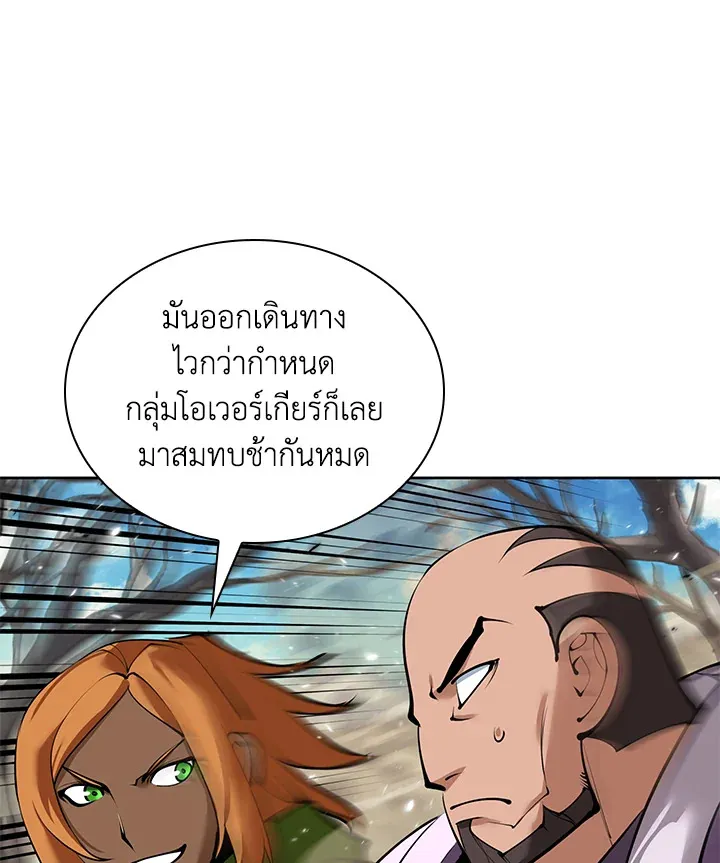 Overgeared ตอนที่ 246 หน้า 144