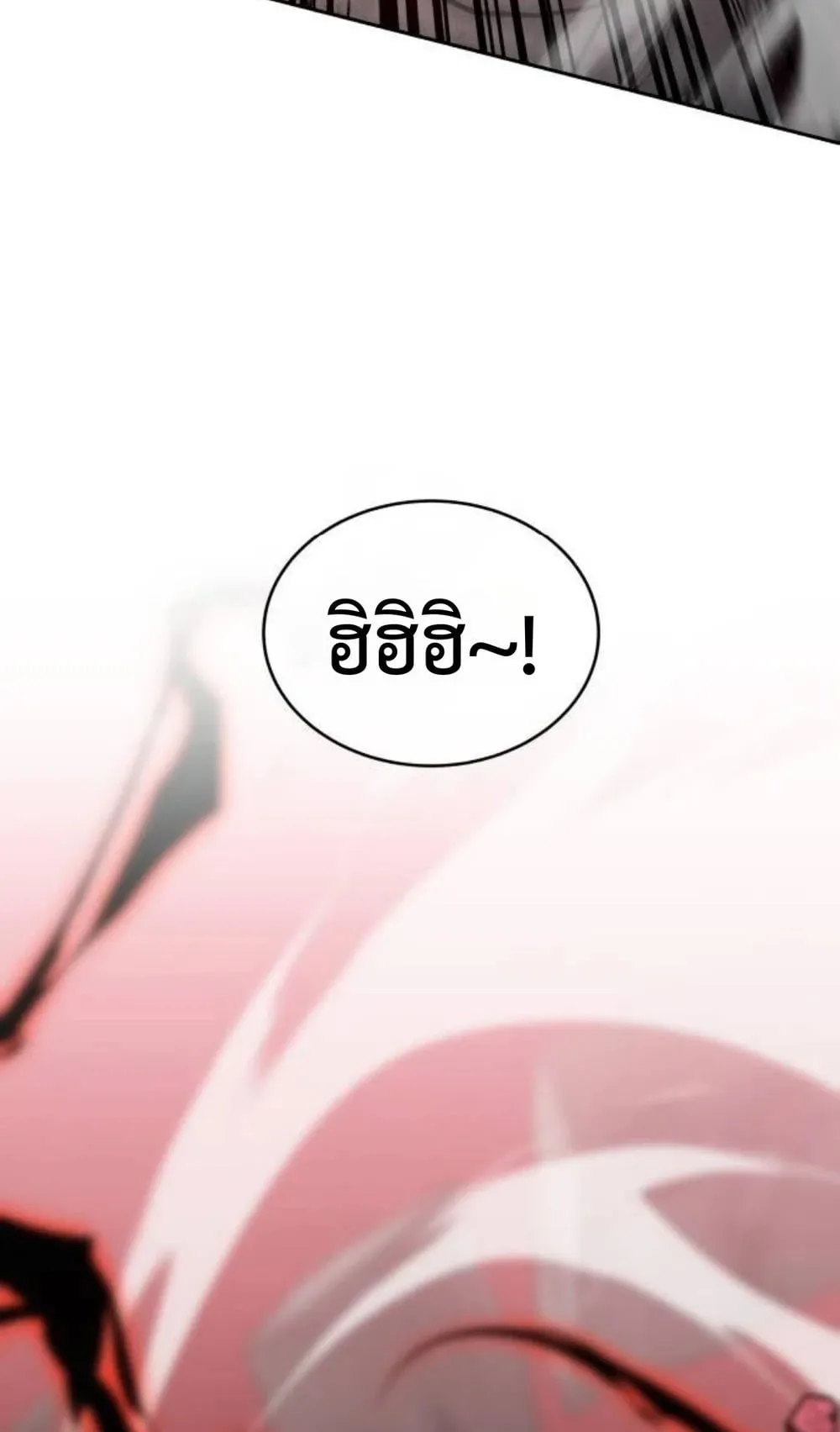 Shinsu Kindergarten ตอนที่ 36 หน้า 7