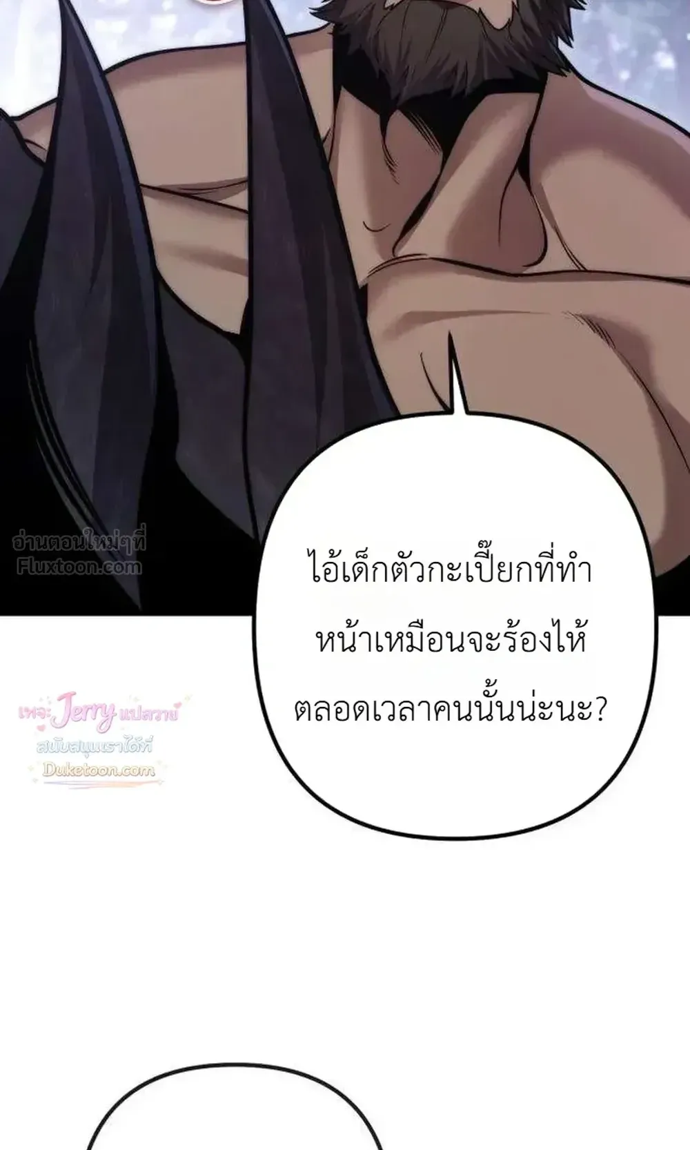 The Frontier Counts 10th-Class Outcast ตอนที่ 19 หน้า 68