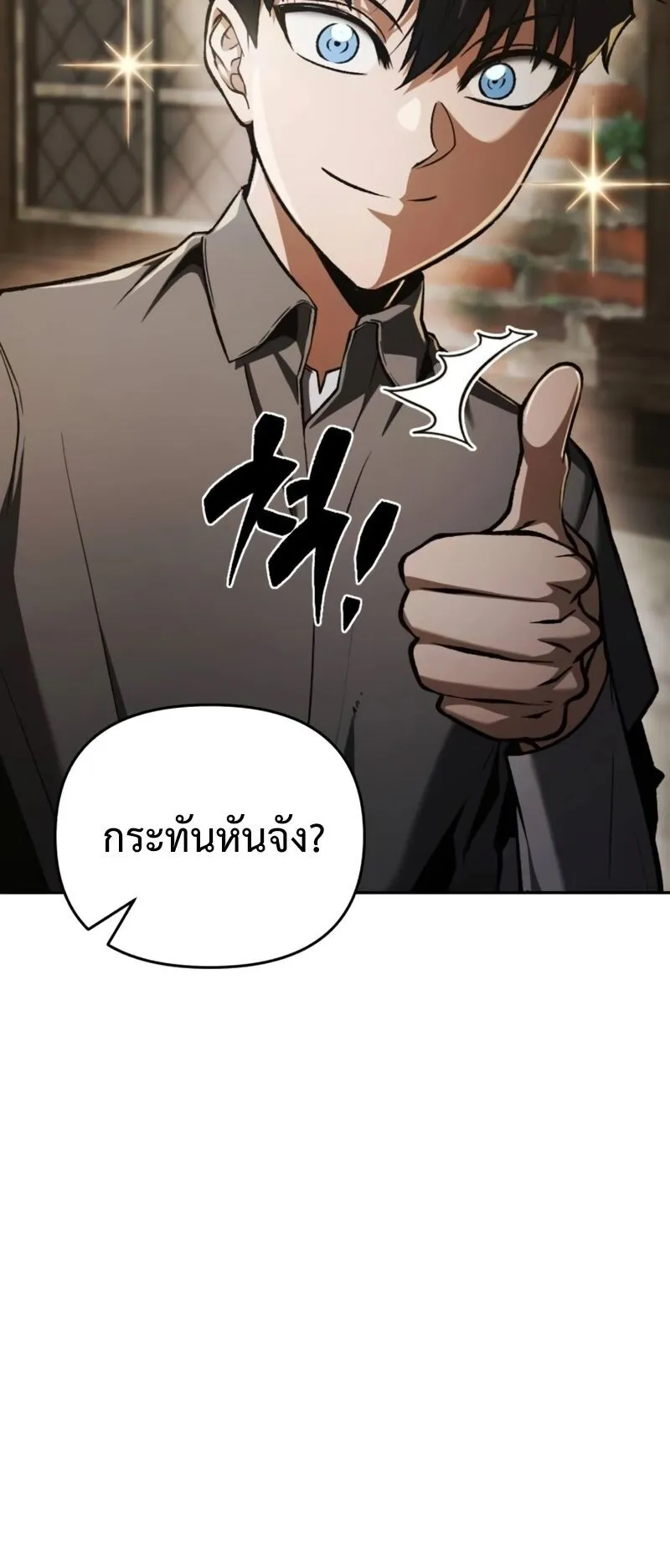 Return of the Back Alley Wizard ตอนที่ 3 หน้า 28
